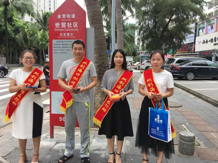 ??？谑袚?dān)保投資有限公司深入社區(qū)發(fā)放憲法宣傳單頁(yè)